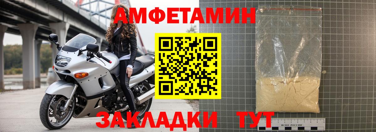 АМФЕТАМИН 97% Чебаркуль
