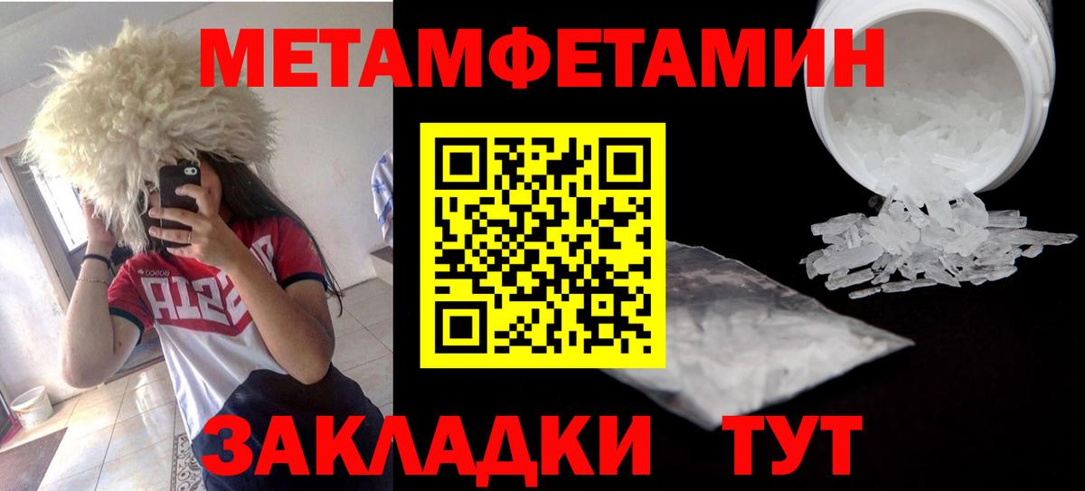 Чебаркуль  АМФ VHQ  Амфетамин  Вход с VPN 
