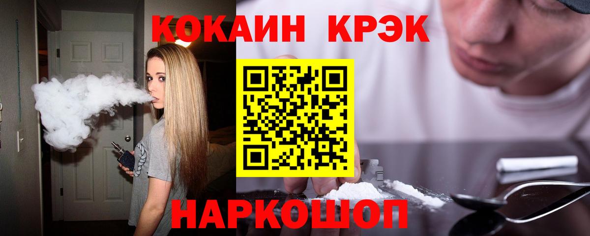 COCAIN Эквадор Чебаркуль