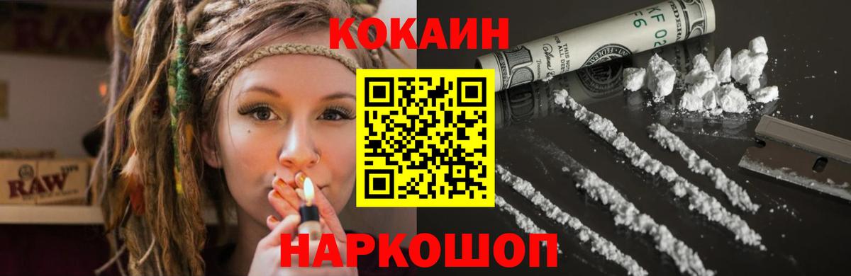 Чебаркуль  Кокаин 99%  Вход с VPN  наркота  КОКАИН Fish Scale 