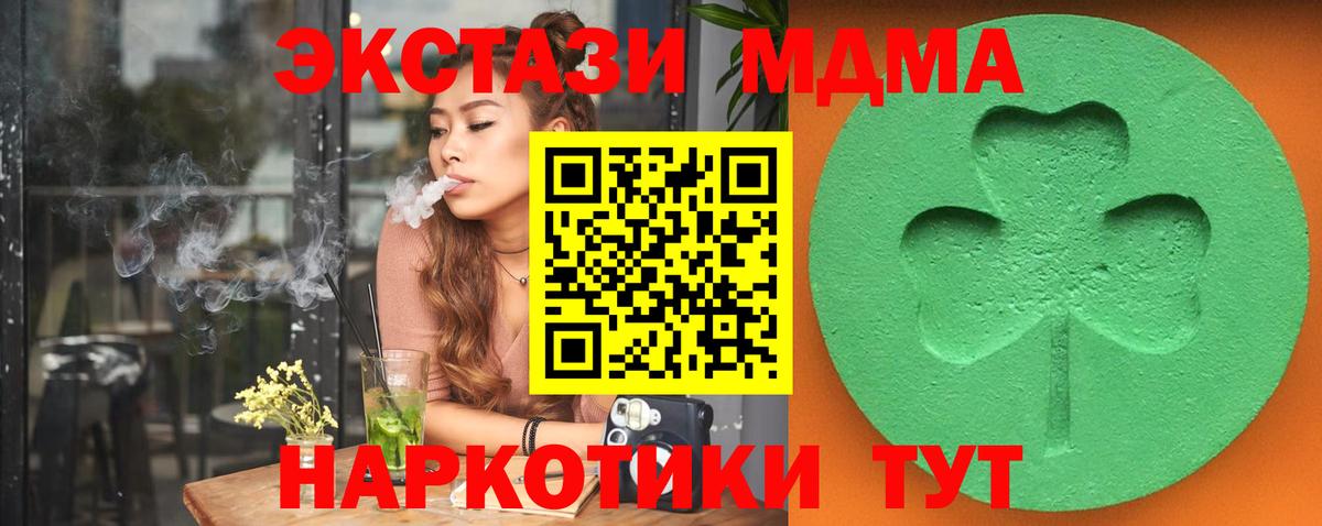 Ecstasy 300 mg  ЭКСТАЗИ  ЭКСТАЗИ 280 MDMA  Чебаркуль  Вход с VPN 
