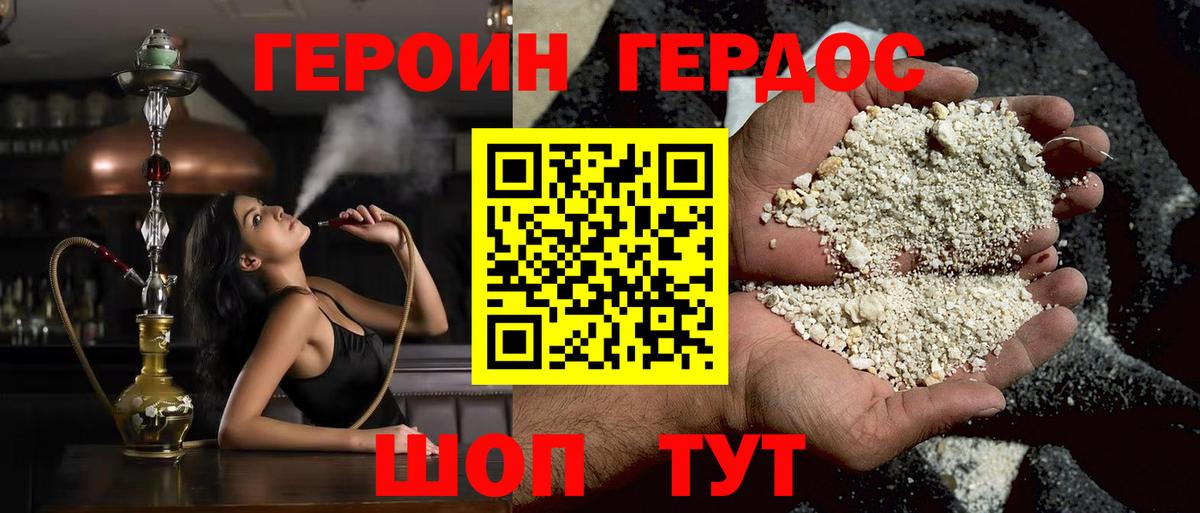 Чебаркуль  ГЕРОИН Афган  Вход с VPN 