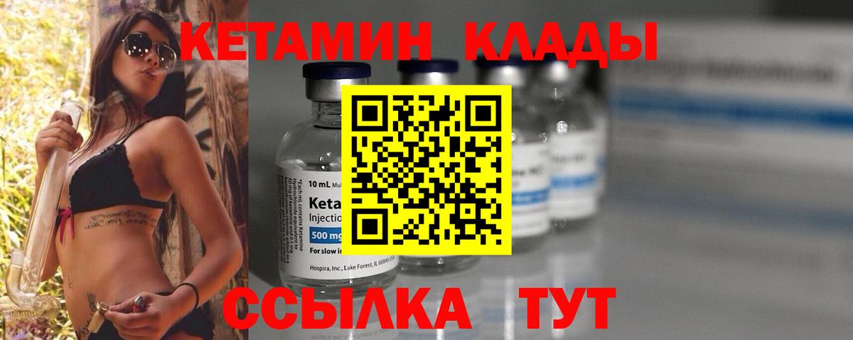 Кетамин VHQ  Вход с VPN  Чебаркуль  КЕТАМИН ketamine 