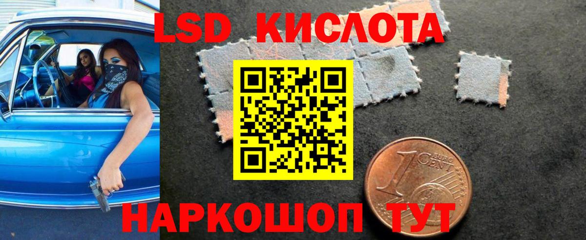 LSD-25 экстази ecstasy Чебаркуль