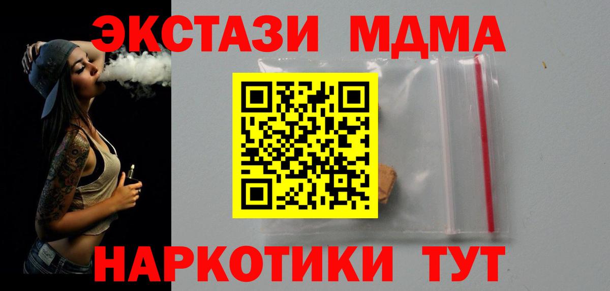 МДМА VHQ Чебаркуль
