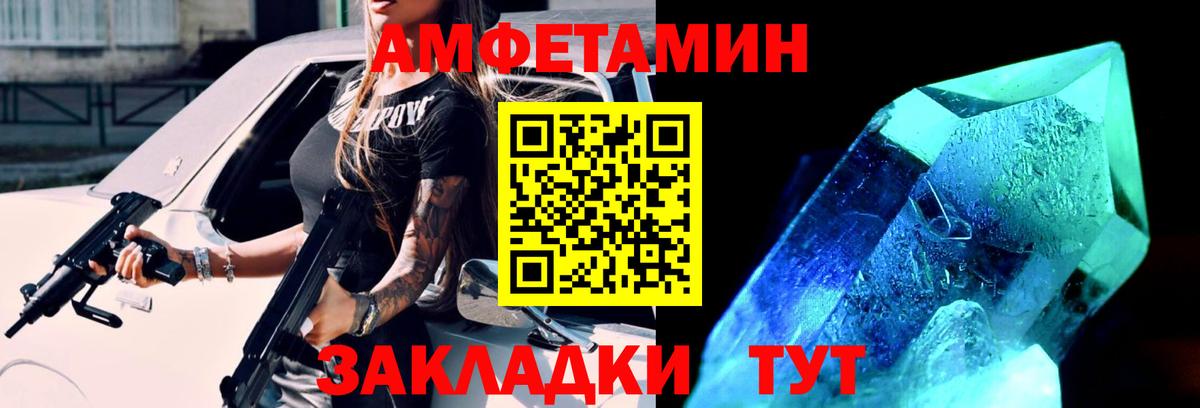 Метамфетамин винт Чебаркуль