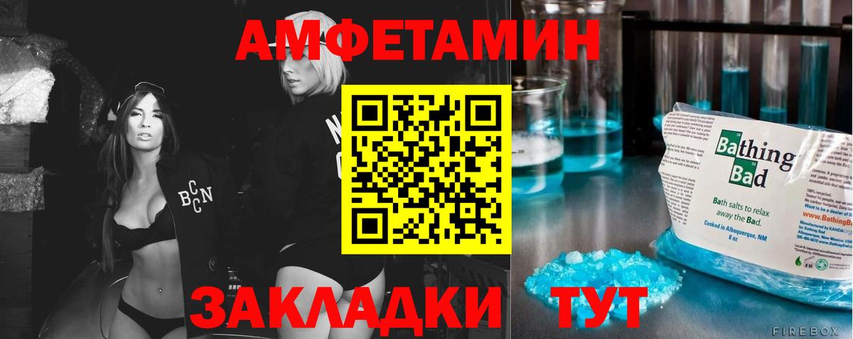 Чебаркуль  МЕТАМФЕТАМИН витя  Вход с VPN 