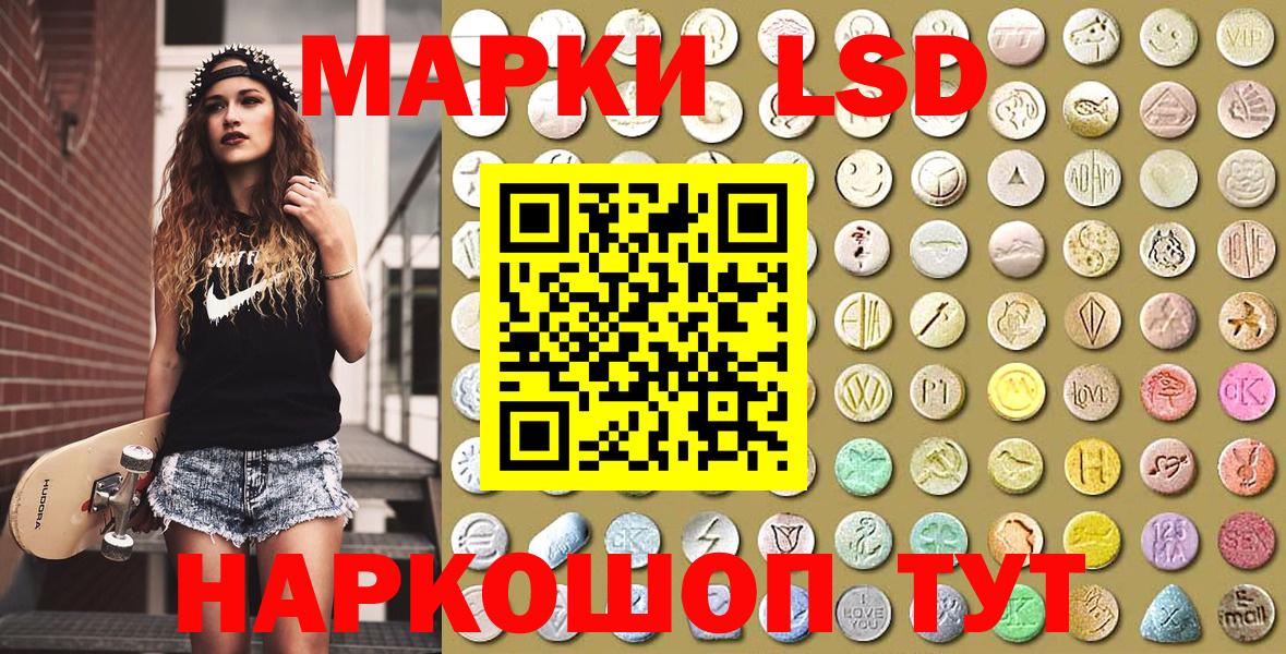 Марки N-bome 1,8мг Чебаркуль